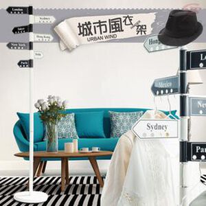 GS MALL 台灣製造 26孔城市路標旋轉衣帽架 吊衣架 衣掛架 置衣架 衣帽架 旋轉衣帽架 旋轉衣架 曬衣架 衣架