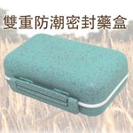 金德恩 GS MALL  一入 6格防潮保健藥盒 保健藥盒 6格藥盒 可拆式藥盒 防潮藥盒 保健藥盒 藥盒 防潮設計 藥盒, , large