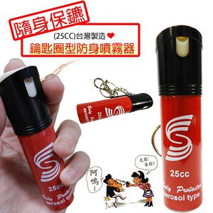 GS MALL 台灣製造 25cc 防狼辣椒水 顏色隨機 防狼噴霧液 隨身辣椒水 防身噴霧器 辣椒水 辣椒噴霧