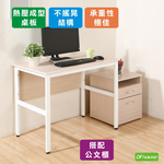 《DFhouse》頂楓90公分電腦辦公桌+活動櫃-胡桃色, , large