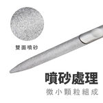 【SUNDEN】經典不鏽鋼噴砂剉刀 超耐磨灰指甲銼刀 厚指甲銼刀 修甲工具 研磨鋼銼刀 美甲師指定使用, , large