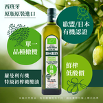 Buy 1 Get 1 Free Romaine Organic Cold Pressed 100% Extra Virgin Olive Oil (750ml), , large