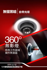 WIN五金 Devon大有 5771-Li-12 12V無刷直角衝擊起子機 螺絲批 起子機 板手機 90度起子機, , large