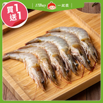 【一起買】活凍鮮甜大白蝦 (31/40) 600g, , large