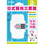 [寶旺旺]聖岡科技 日式轉向三面插TNT-823R, , large