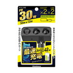 Kashimura雙孔電源插座+QC+PD快充30W, , large