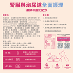 ［營活著］＜全面升級版＞ - 腎臟＋泌尿道全效【多國專利】（黑酵母強化配方）, , large