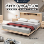 【Hampton 漢汀堡】納修洗白色6尺懸浮式床組, , large