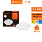 [寶旺旺]Osram歐司朗 晶享調色吸頂燈, , large