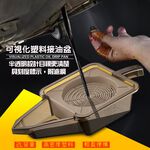 GS MALL 台灣製造 2公升 汙油回收盒 廢油回收盒 機油回收盒 接油盒 黑油回收盒 回收汙油盒 汙油回收盒 汙油, , large