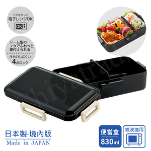 【百科良品】日本製 透黑蓋保鮮便當盒 保鮮餐盒 辦公旅行通用 抗菌加工Ag+ 830ML-黑色
