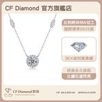 【CF鑽飾】項鍊 莫桑鑽《點點星光》1克拉, , large