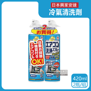 RakuHapi Air Conditioner Cleaning Spray 420mlx2 Blue
