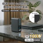 【MCK】3C1A極速100W GaN氮化鎵數顯四孔快充充電器, , large