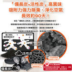 [日日好物]日本ST雞仔牌-大型收納空間用脫臭炭強力消臭凝膠除臭劑300g/大橘盒(長效約90天,櫥櫃衣櫃潮濕悶臭備長炭淨化盒,壁櫥活性碳淨味), , large