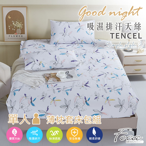 【FOCA】暮瑤花影 | 3M專利吸濕排汗抗菌天絲枕套床包組-單人