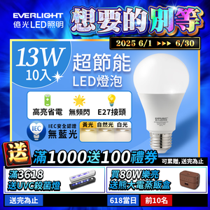 Everlight 10 joins the group of 13W ultra-efficient and environmentally friendly LED bulbs (white light)