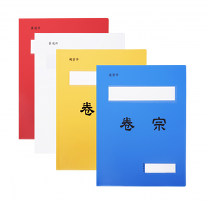 【連勤】PP卷宗-西式 /打 LC-335 - 多款可選