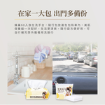 [潔顏佳子]植纖保養組｜抽取包(蜂巢紋X1)+隨行包(洗臉巾X1)｜美肌潔淨，一袋搞定, , large