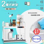 金德恩 GS MALL 台灣製造 2層1拉板插座警示電器收納架 二層架 電器收納架 收納架 層板架 儲物架 層架 廚房收納 層架, , large