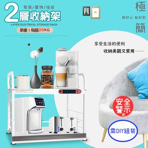 金德恩 GS MALL 台灣製造 2層1拉板插座警示電器收納架 二層架 電器收納架 收納架 層板架 儲物架 層架 廚房收納 層架