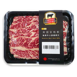 USA CAB  Boneless Beef BBQ 250g