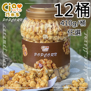 Cheese popcorn