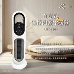 【羅蜜歐 ROMEO】直立式遙控陶瓷電暖器, , large