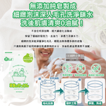 MIYOSHI Family Foam Body Soap Refill 550ml, , large