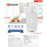 SPT Shangpengtang 15W Made in Taiwan Mosquito Lamp SET-8015, , large