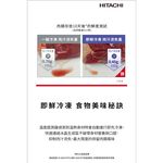 HITACHI 662L Japan-Made Six-Door Grade 1 Energy Efficient Glass Refrigerator RGG670TJ, , large