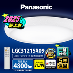 Panasonic國際牌 31.7W 新升級 增亮20% 和卷 遙控 調光調色吸頂燈LGC31215A09, , large