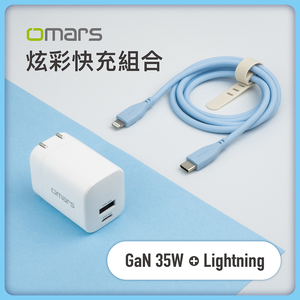 omars GaN 35W Adaptor+Lightning Silicone Cable-Green