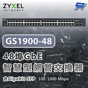 昌運監視器 ZYXEL 合勤 GS1900-48 48埠GbE智慧型網管交換器100/1000 Mbps