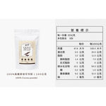 露特高纖原味可可粉 100g, , large