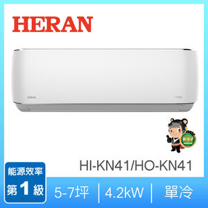 【滿5仟折5佰】禾聯HI/HO-KN41  1-1 R32變頻一級冷專冷氣
