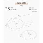 【LMG】 28cm日式雪藏平底鍋 (象牙白/曜岩黑), , large