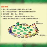 【新天鵝堡桌遊】拔毛運動會, , large
