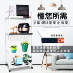 金德恩 GS MALL 台灣製造 4層滑輪3抽屜1拉板插座警示電器架 收納架 電器收納架 四層架 層架 收納架 電器架 電器櫃, , large