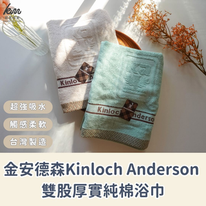 [Kaimei Cotton Industry] 2 entries into the group, random and excellent, MIT made in Taiwan, Kim Anderson 34 pairs of thick pure cotton bath towels, thick bath towels, large towels, hotel bath towels, absorbent bath towels
