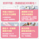 【FJ豐傑生醫】醇漾容-安馨版-30包/盒(養顏美容飲ｘ女性健康維持), , large