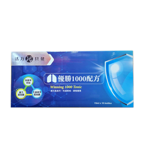 [正光藥局]活力貝健-優勝1000補精 15ml*10瓶/盒