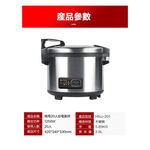 HANABISHI 20-Cup Stainless Steel Large Capacity Mechanical Commercial Rice Cooker HNJ-201, , large