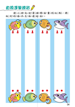 《南門書局》單本繪本館~幼兒全腦開發1-幼兒運筆 1本, , large