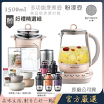 【BUYDEEM北鼎】頂級多功能美顏烹煮壺 燉煮壺 快煮壺 1500ml-粉漾壺 K2691 贈好禮(義大利保鮮盒2件套-隨機+TKK能量搖搖杯700ML), , large