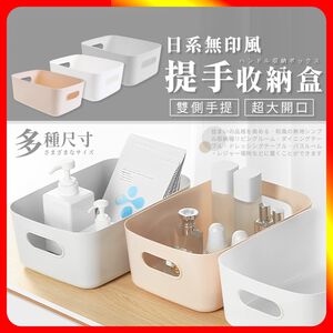 [夢巴黎] 兩側手提收納盒