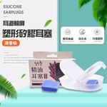 GS MALL 台灣製造 一對2入 耳道輪廓塑形矽膠耳塞 清香味耳塞 游泳耳塞 洗澡耳塞 靜音耳塞 防水耳塞 防噪耳塞, , large