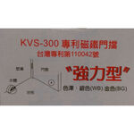 門檔 半圓 防撞門檔 高級門停 KVS-300專利磁鐵門擋 銀色 戶檔 門止 門吸 半圓緩衝門檔, , large