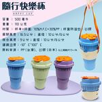 GS MALL 台灣專利製造 隨身摺疊杯 500ml 附杯套 隨機色 馬克杯 旅行水杯 摺疊水杯 摺疊杯 水杯 隨行杯, , large