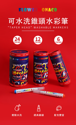 英國Flowermonaco可水洗錐頭彩色筆24色, , large